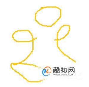 QQ画图红包瑜伽怎么画