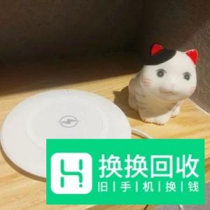 桌面无线充电器怎么使用