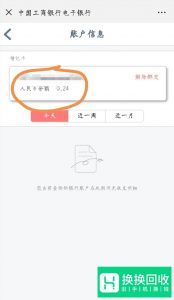 怎么用微信查询工商银行卡余额？