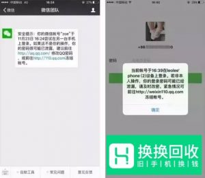 微信被盗了怎么找回来
