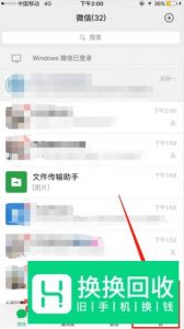微信支付怎么设置指纹支付
