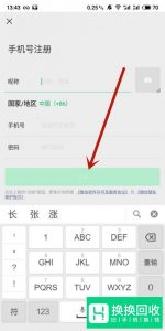 一个手机号怎么注册微信小号微信小号怎么申请