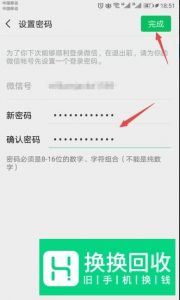 如何在一个手机上同时登陆2个微信账号