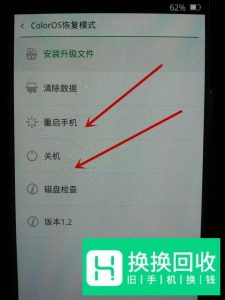 oppo手机如何进入退出ColorOS恢复模式