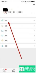 微信提现怎么避免手续费
