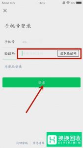 如何找回原微信？