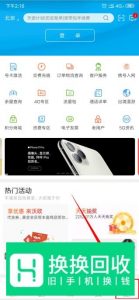 怎样激活sim卡 怎么激活手机sim卡