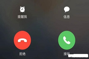 ios14来电无法显示归属地