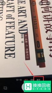 怎么用手机拍照翻译？