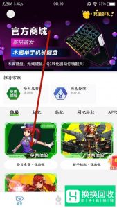 如何用手机玩电脑游戏？