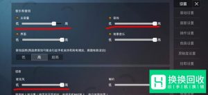 和平精英怎么放大游戏脚步声