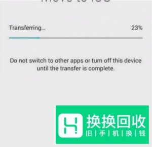 如何把旧手机的数据转移到新的iPhone手机上
