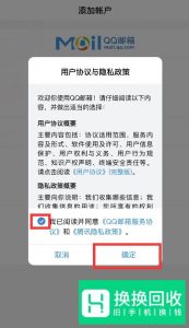 如何查看自己的QQ邮箱号码