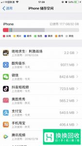 iphone7卡顿严重解决方法
