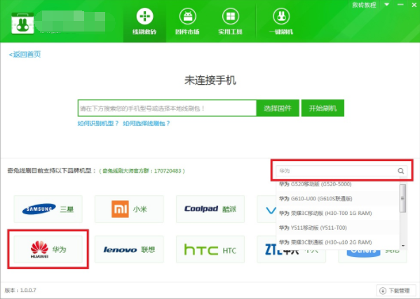 华为畅享5（TIT-CL00）刷机教程 华为畅享5电信版救砖教程