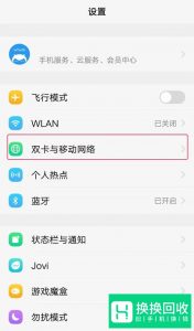 vivo手机信号弱怎么办
