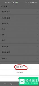 怎么进入手机注册微信号的界面？