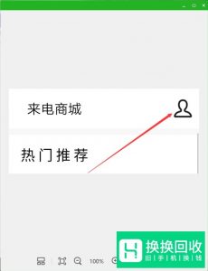 QQ电话如何设置来电铃声