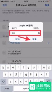 iphone提示“iCloud储存空间将满”怎么办？