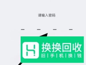 苹果6彻底删除的照片如何找回