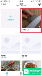 手机qq相册里的照片怎么删除？
