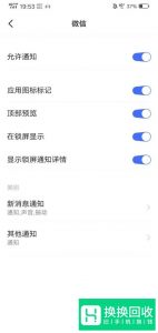 手机一直震动的解决办法