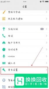 VIVO手机怎样设置黑屏锁屏时间