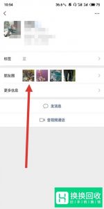 微信怎么知道对方是否把我删了 不留痕迹地查看