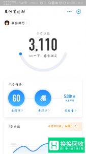 走路也可以在支付宝领到钱是真的吗