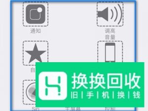 苹果手机浮标怎么设置
