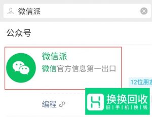 微信年度总结怎么看