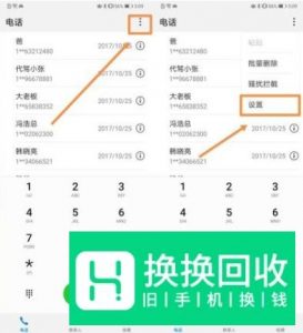 手机怎么设置视频来电铃声