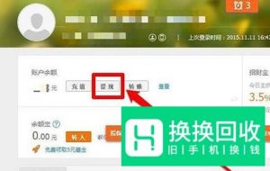 支付宝冻结资金如何解冻