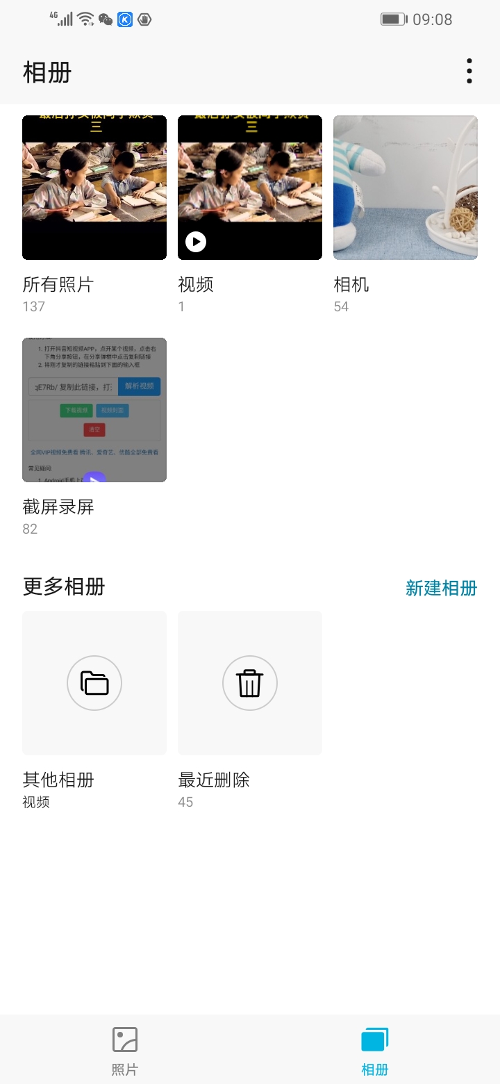 抖音去水印(5)