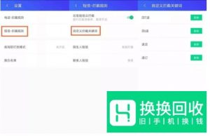 手机如何屏蔽垃圾短信