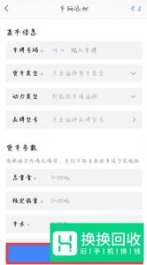 高德地图怎么设置货车导航