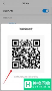 自己WIFI密码忘记了如何把WIFI密码分享给别人？