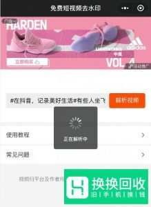 抖音的水印怎么关闭