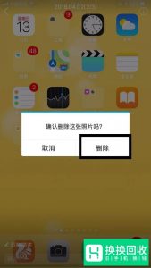 手机qq相册里的照片怎么删除？