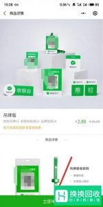 微信零钱提现如何避免手续费