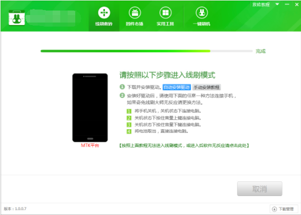 华为畅享5（TIT-CL00）刷机教程 华为畅享5电信版救砖教程