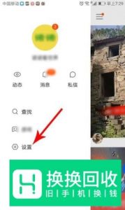 快手粉丝团怎么加入