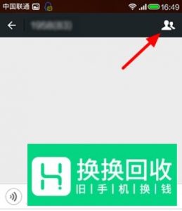 微信群头像怎么设置