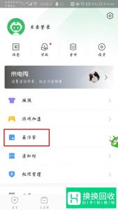 怎么关闭手机来电悬浮窗？怎么去掉桌面悬浮图标