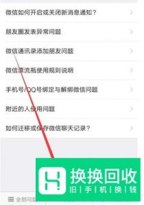 微信收藏删除了如何恢复