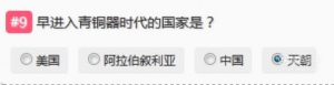 哔哩哔哩Bilibili会员答题,动画选题答案