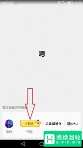 手机QQ如何改回默认的聊天气泡