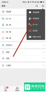 恢复微信误删的好友都有哪些方法
