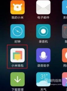 红米K30如何使用多功能NFC开通MI Pay