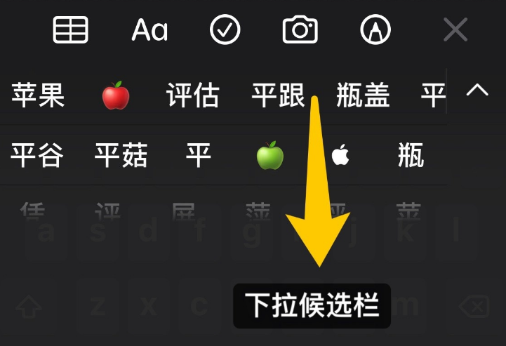 iPhone12键盘使用技巧
